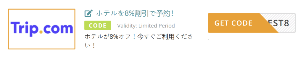 Trip.com