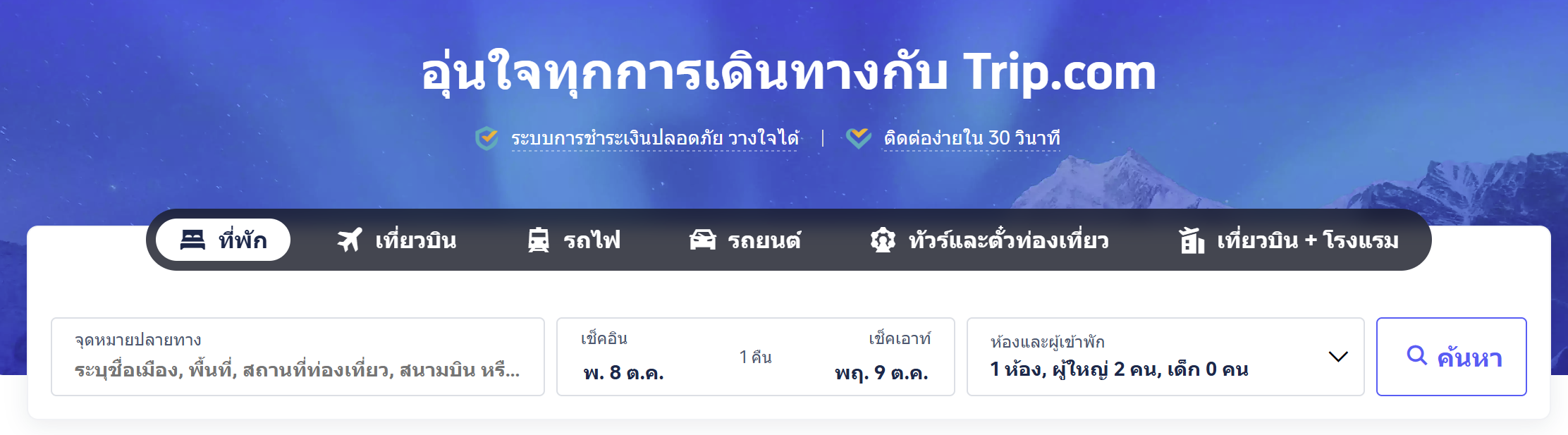 Trip.com